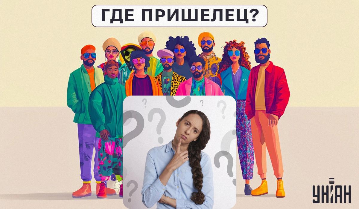 Var är utomjordingen: ett enkelt test för att kontrollera din IQ-nivå på 5 sekunder